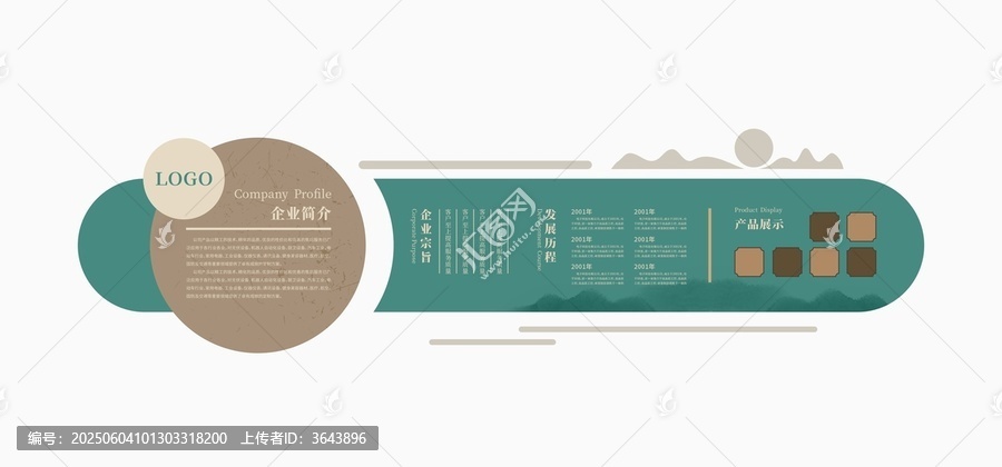 中國風(fēng)文化墻