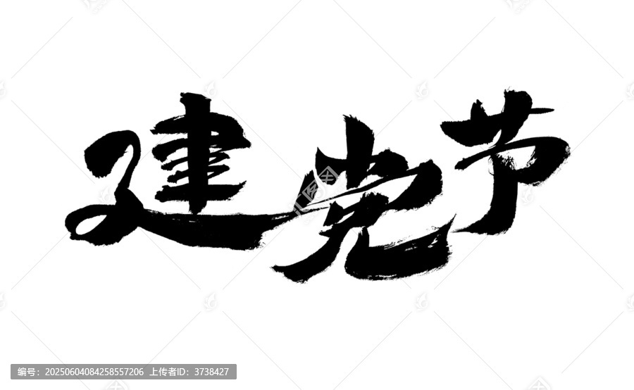 毛筆書法