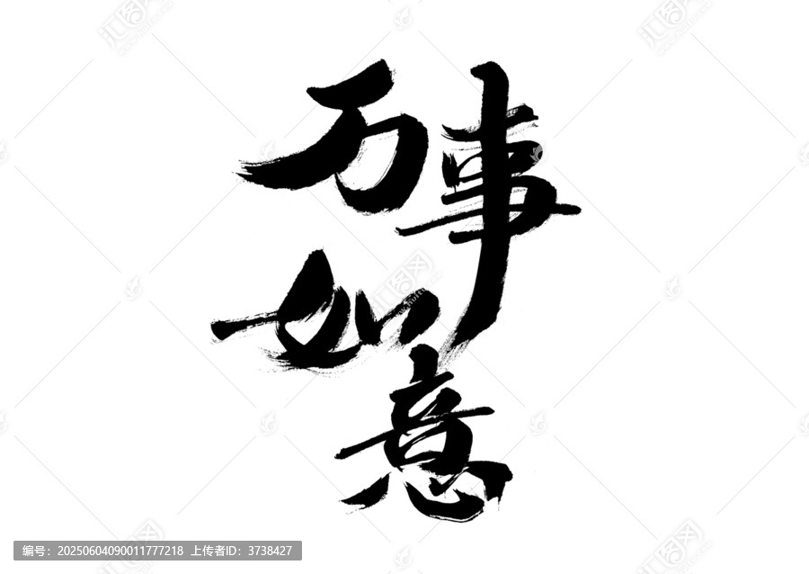 書(shū)法字體