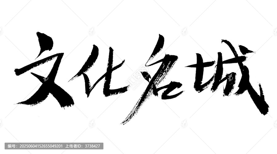 書法字體