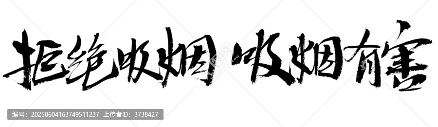 書法字體