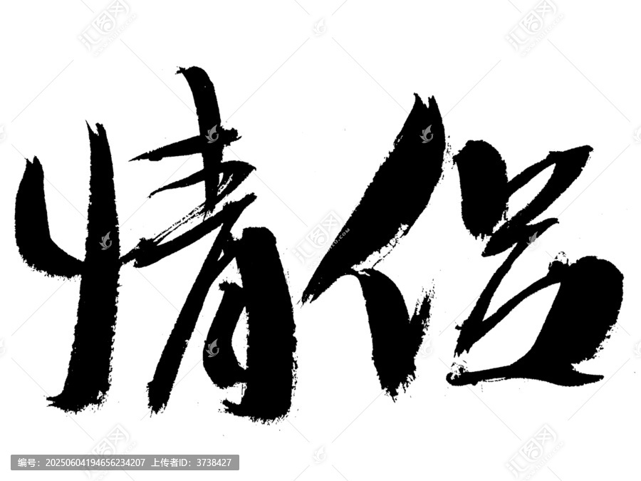書法藝術