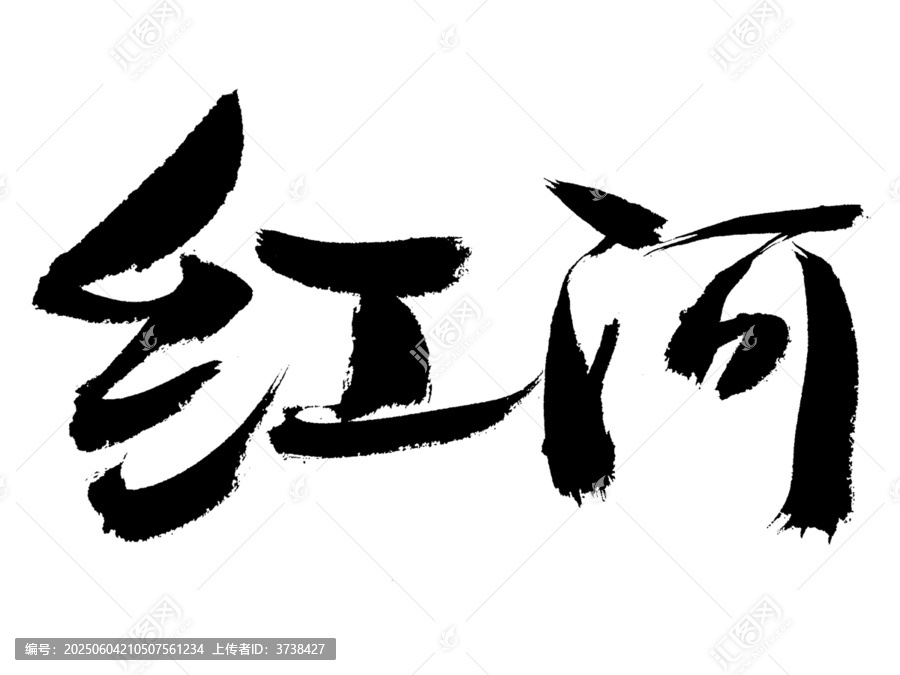 書(shū)法字體