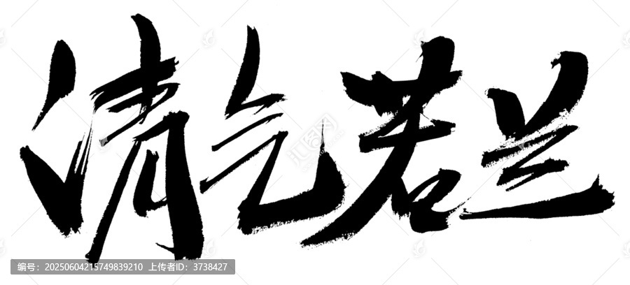 書法藝術