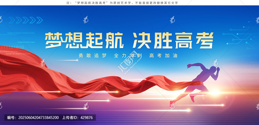 高考