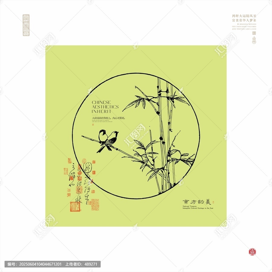中式風(fēng)竹鳥圖裝飾素材