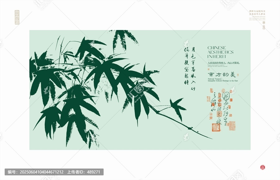 中式水墨風(fēng)翠竹雅致畫面