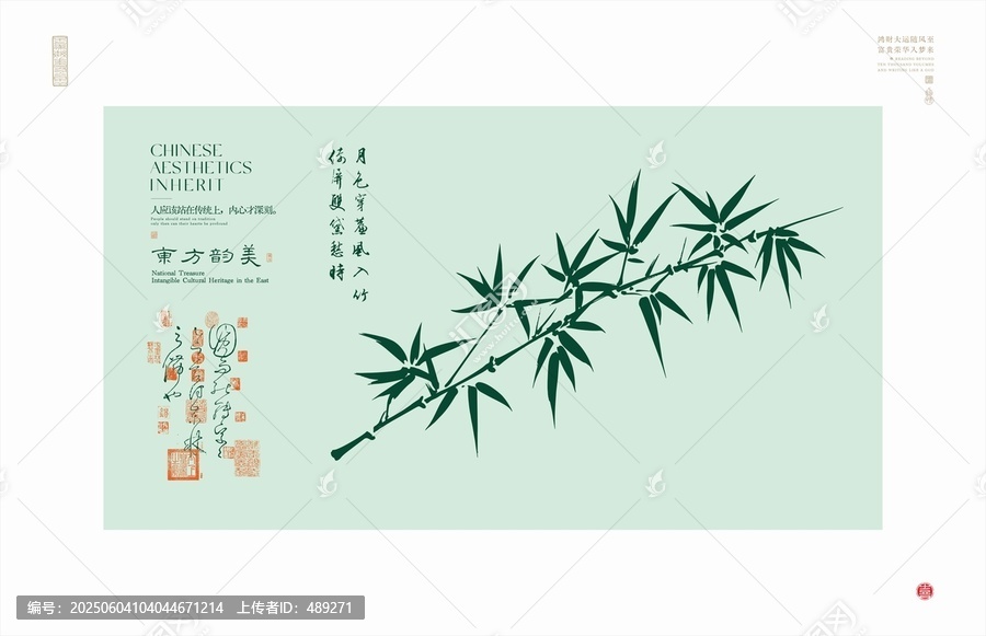 中式水墨風(fēng)竹枝藝術(shù)圖