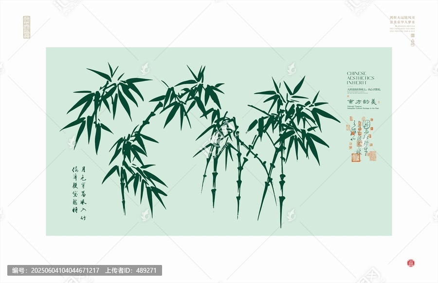中式水墨風(fēng)翠竹圖