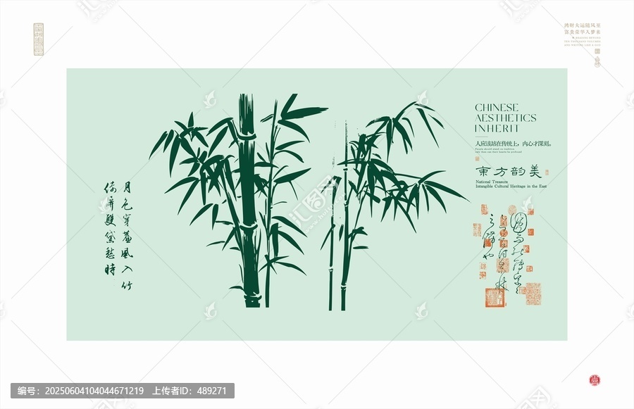 中式風墨竹藝術插畫