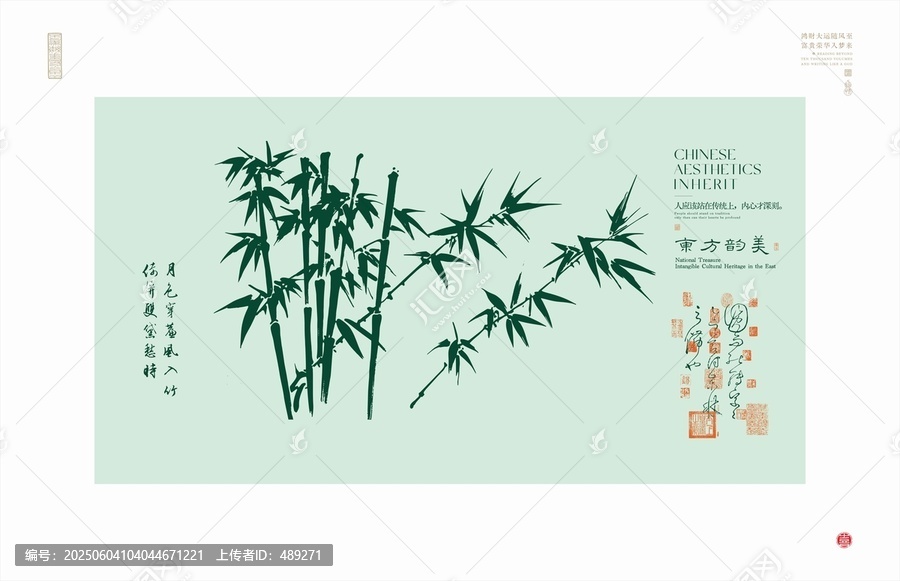 中式水墨風(fēng)翠竹古韻圖