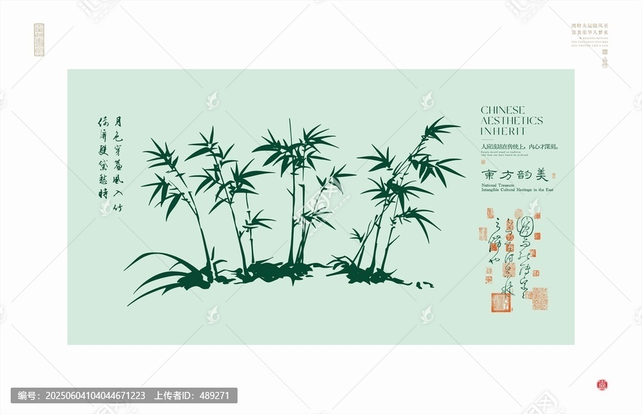 中式水墨風(fēng)翠竹藝術(shù)圖景