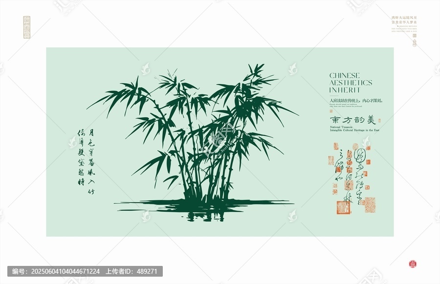 中式水墨風(fēng)翠竹藝術(shù)圖