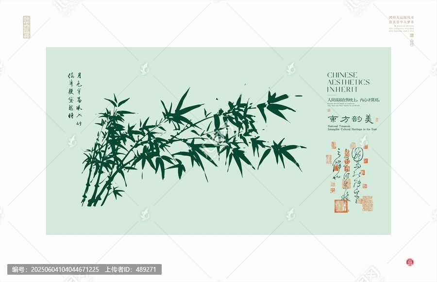 中式水墨風(fēng)竹子藝術(shù)插畫(huà)