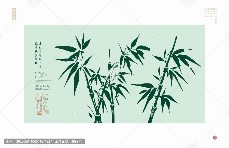中式水墨風(fēng)清新翠竹圖