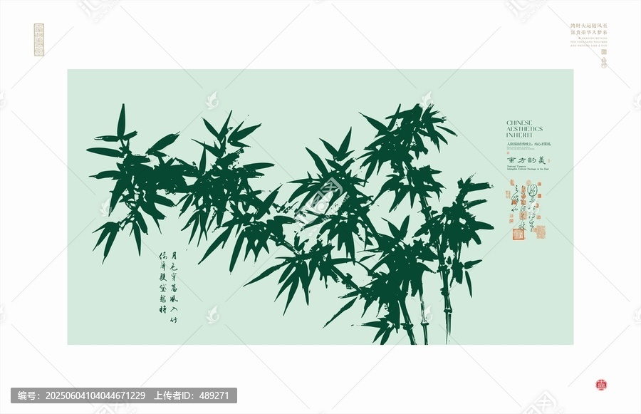 中式水墨風清雅翠竹圖