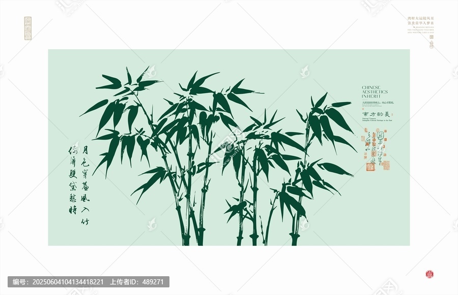 中式水墨風(fēng)翠竹雅致圖