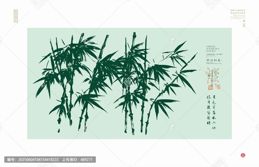 中式水墨風(fēng)清雅翠竹圖