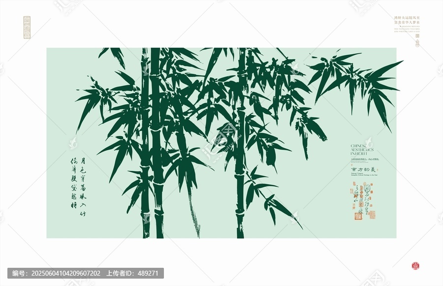 中式水墨風(fēng)翠竹藝術(shù)畫