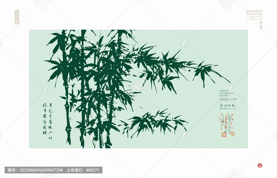 中式水墨風(fēng)翠竹雅致圖景