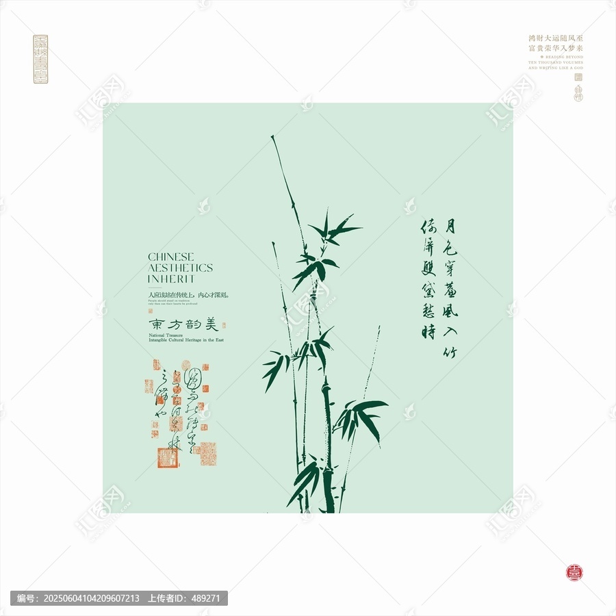 中式典雅水墨風(fēng)翠竹圖