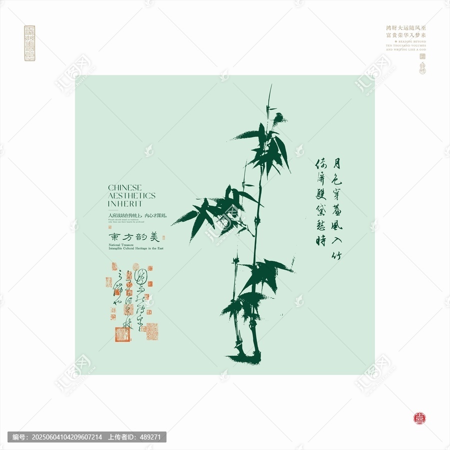 中式水墨風(fēng)翠竹藝術(shù)圖