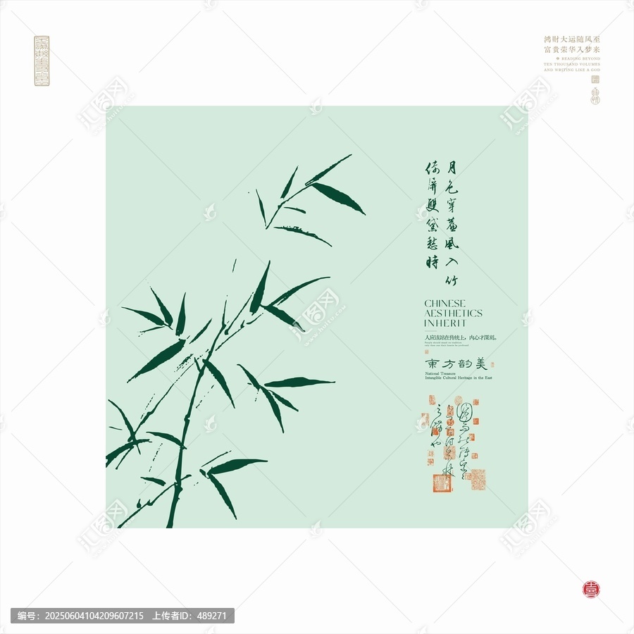 中式簡約風(fēng)墨竹意境圖