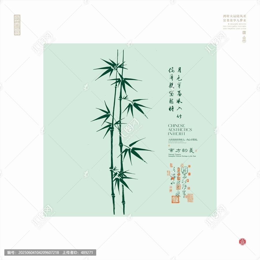 中式典雅墨竹藝術(shù)海報