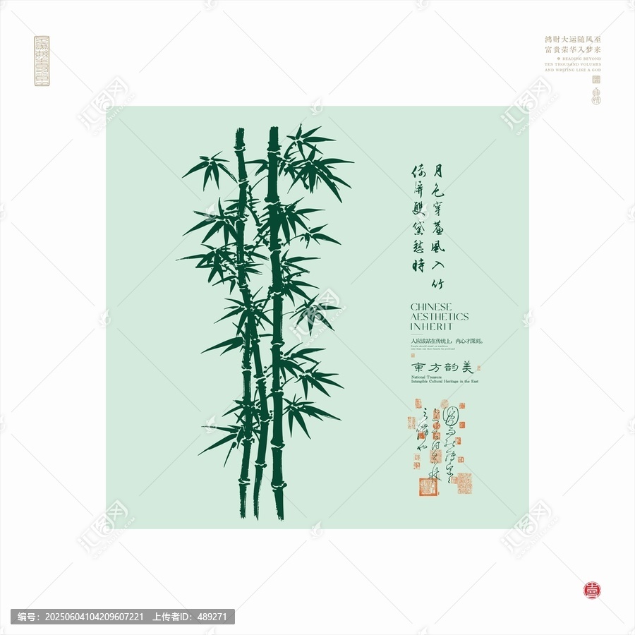 中式水墨風(fēng)翠竹藝術(shù)插畫