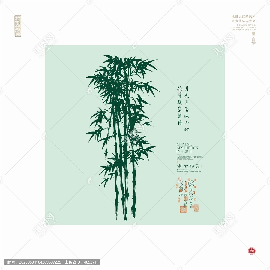 中式水墨風(fēng)清雅翠竹圖