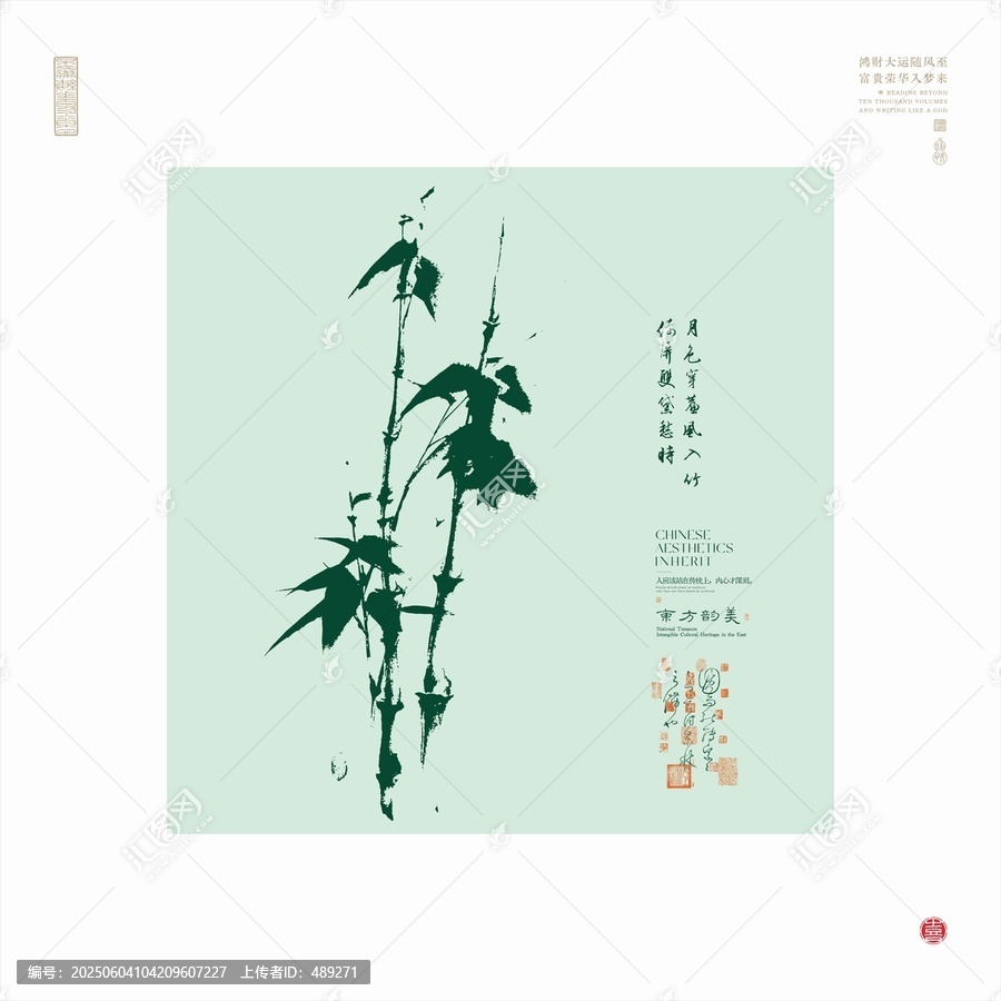 中式水墨風(fēng)翠竹圖