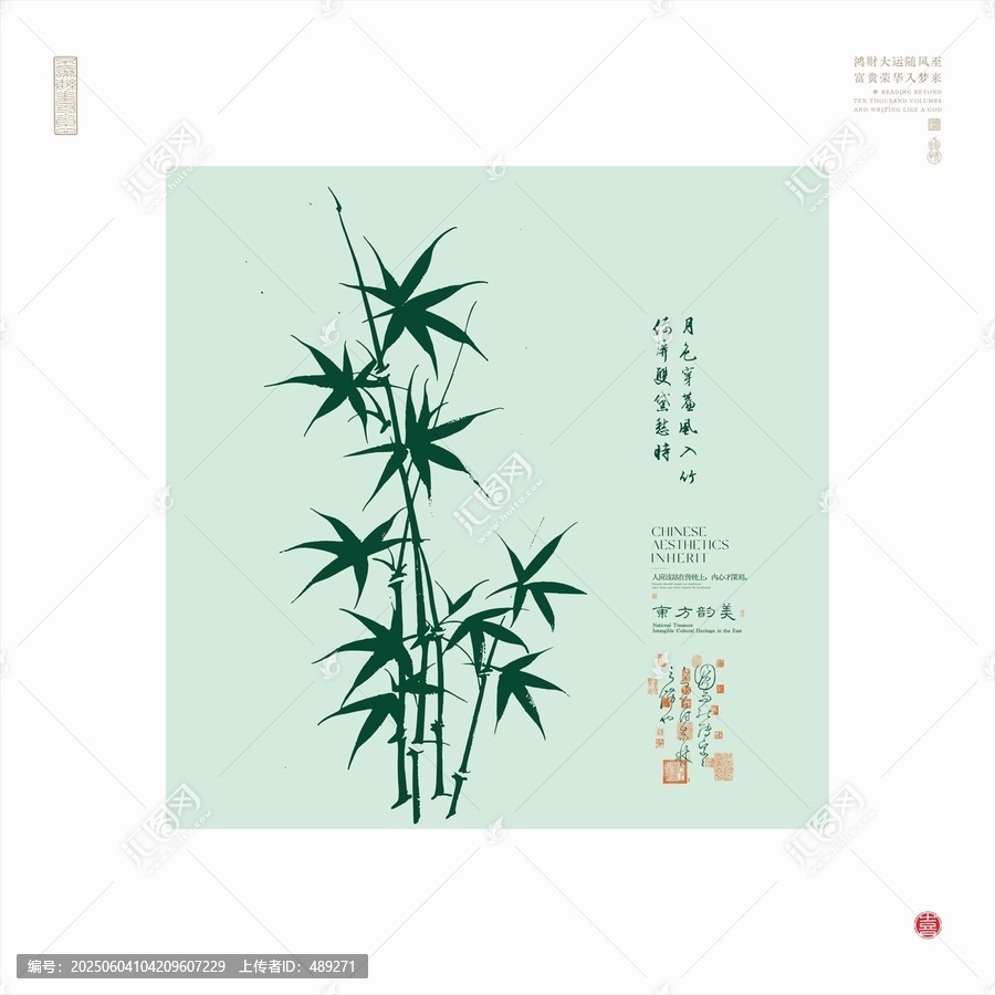 中式水墨風(fēng)翠竹雅致圖