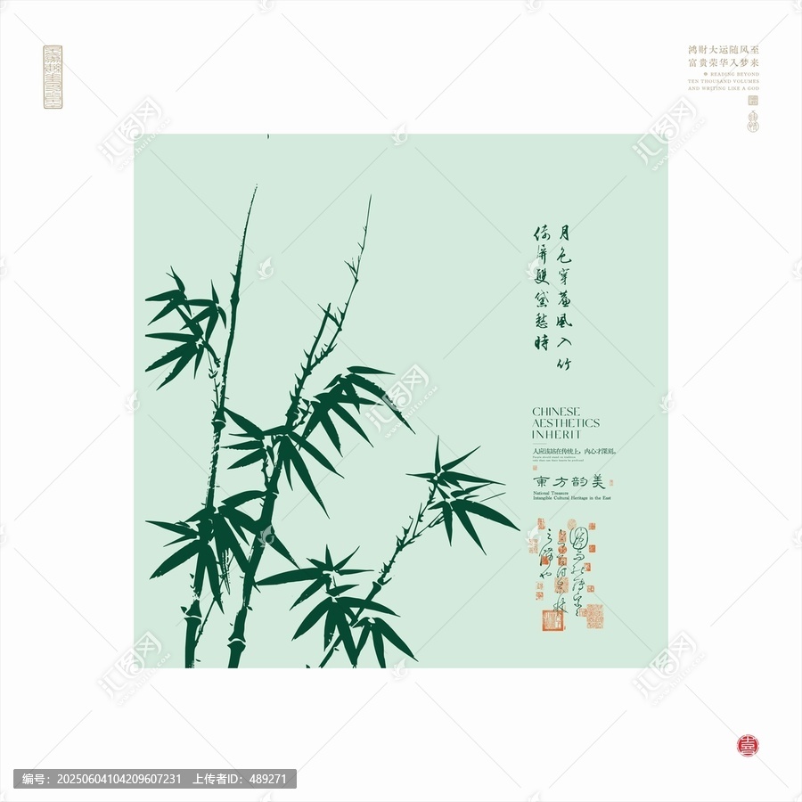 中式水墨風(fēng)翠竹圖