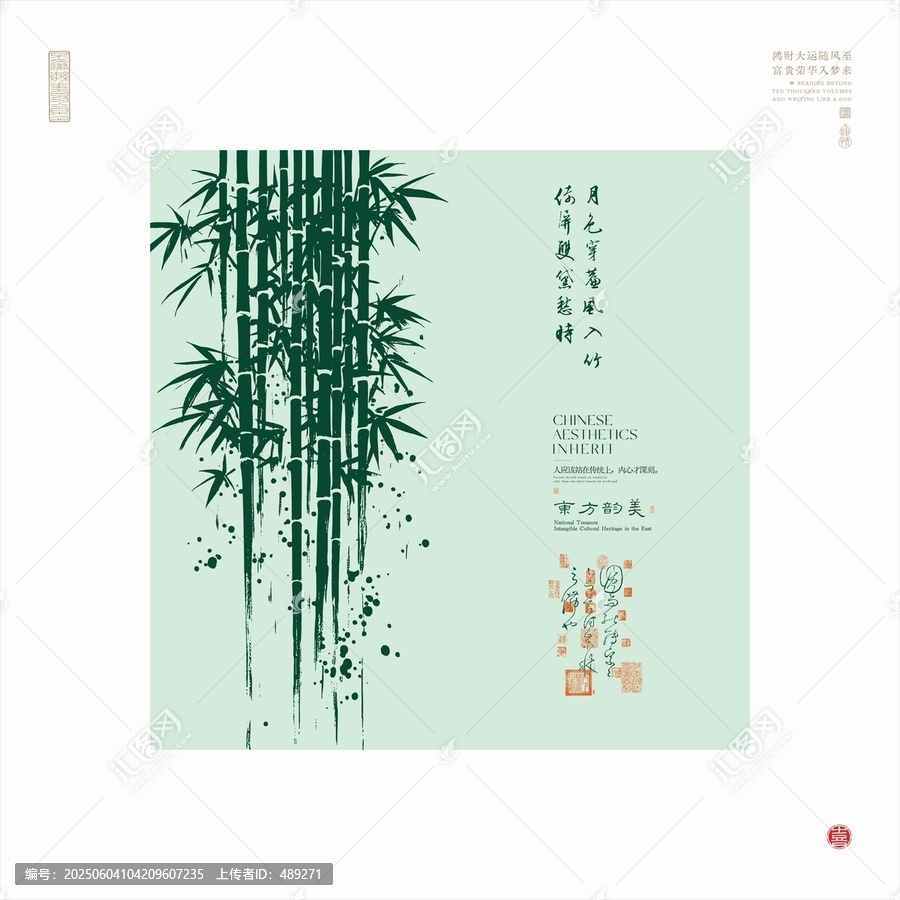 中式水墨風(fēng)竹林雅致畫面