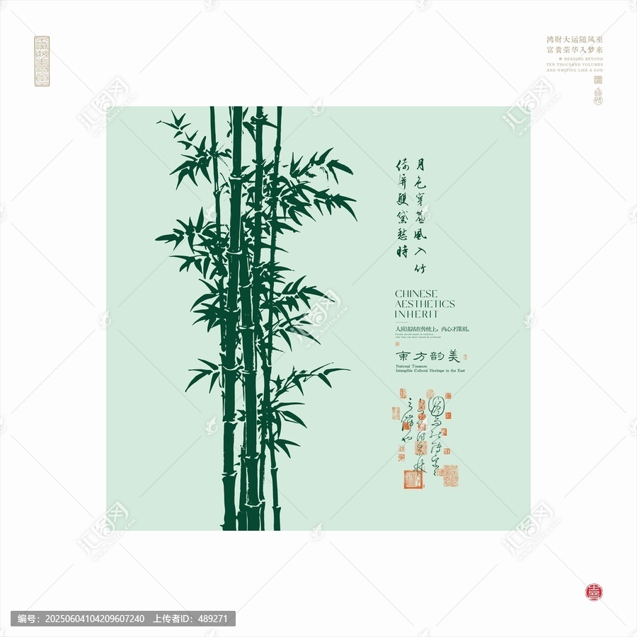 中式風(fēng)翠竹雅致海報(bào)圖