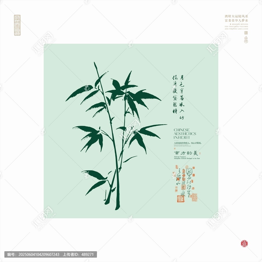 中式水墨風(fēng)簡(jiǎn)約竹子插畫(huà)