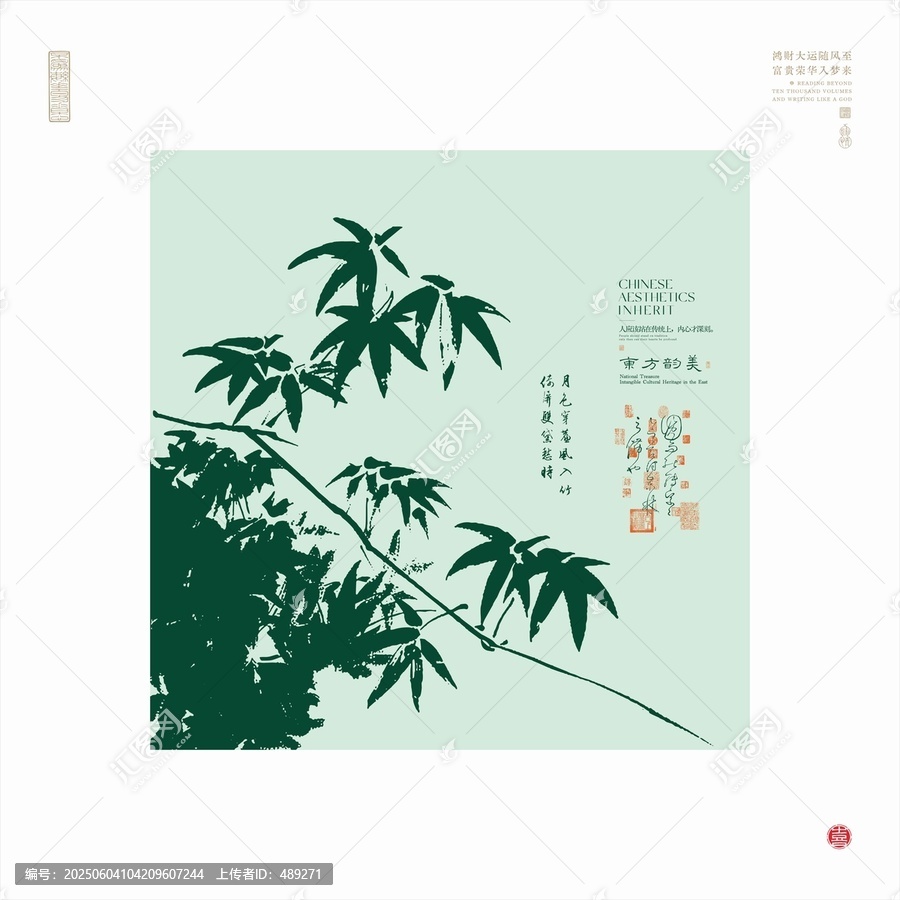 中式水墨風(fēng)竹葉景致