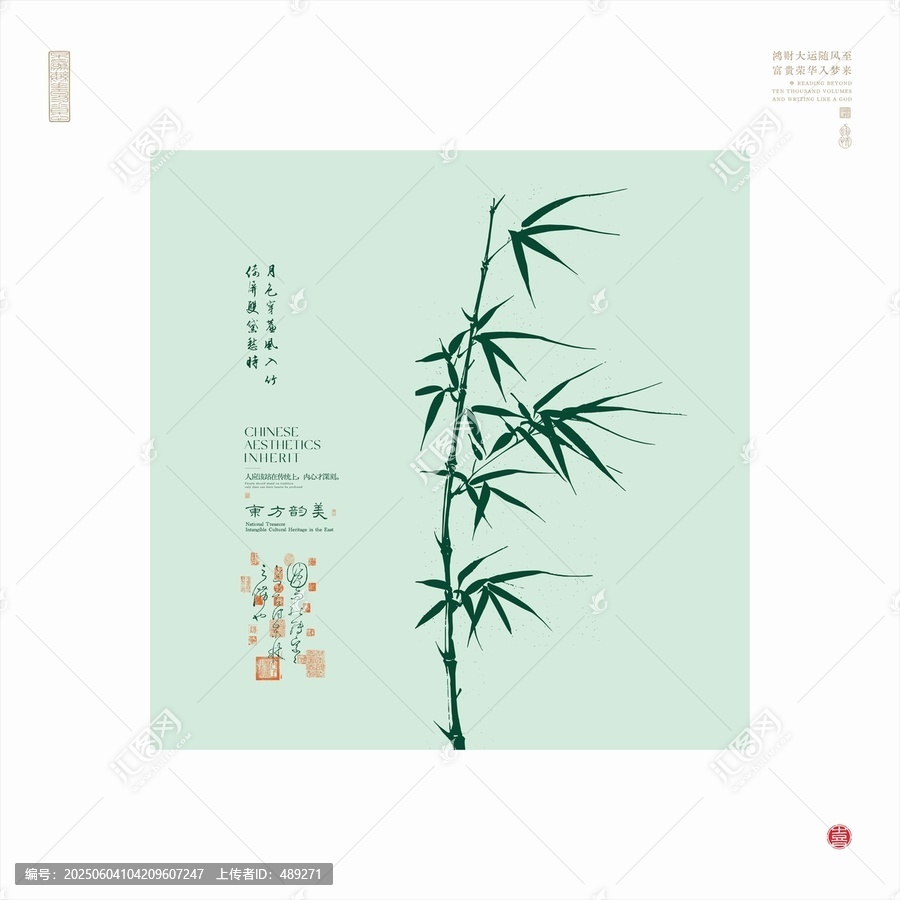 中式水墨風(fēng)單枝翠竹圖