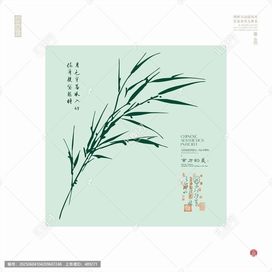 中式水墨風(fēng)翠竹雅致圖