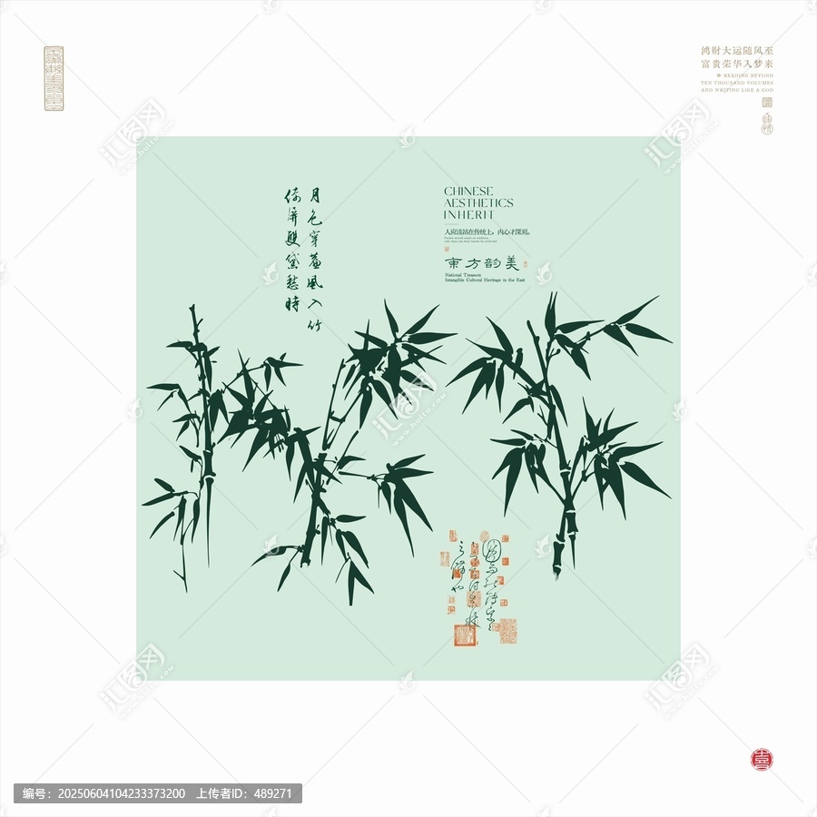 中式水墨風竹子裝飾畫
