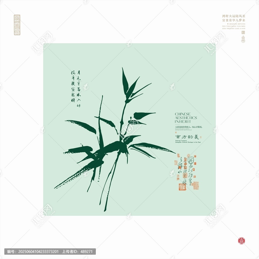 中式水墨風(fēng)翠竹藝術(shù)圖