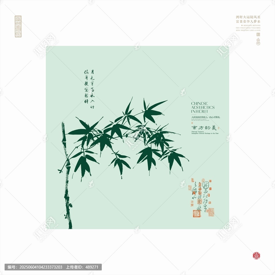 中式典雅風(fēng)墨竹插畫