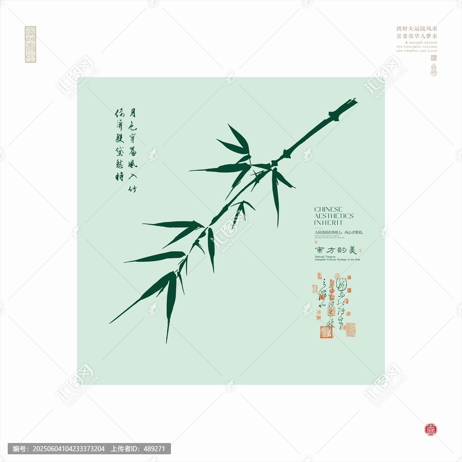 中式風(fēng)墨竹藝術(shù)插畫