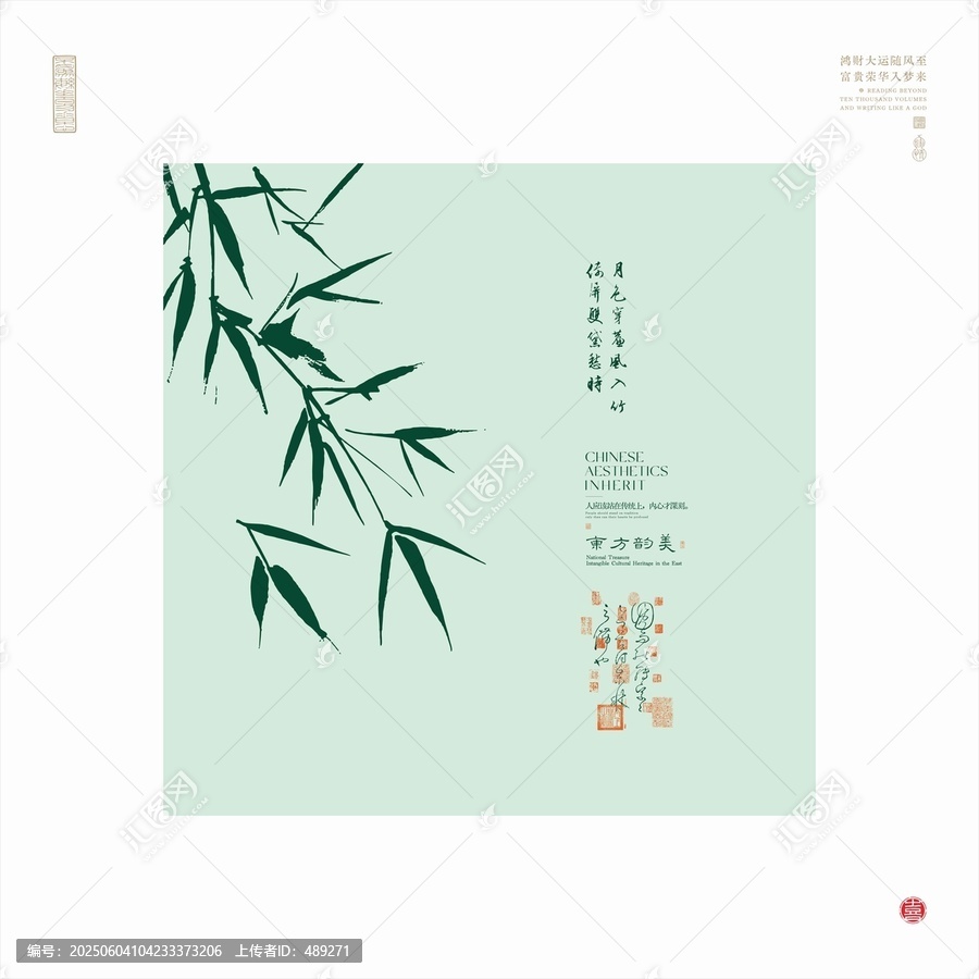 中式淡雅風(fēng)竹葉意境圖