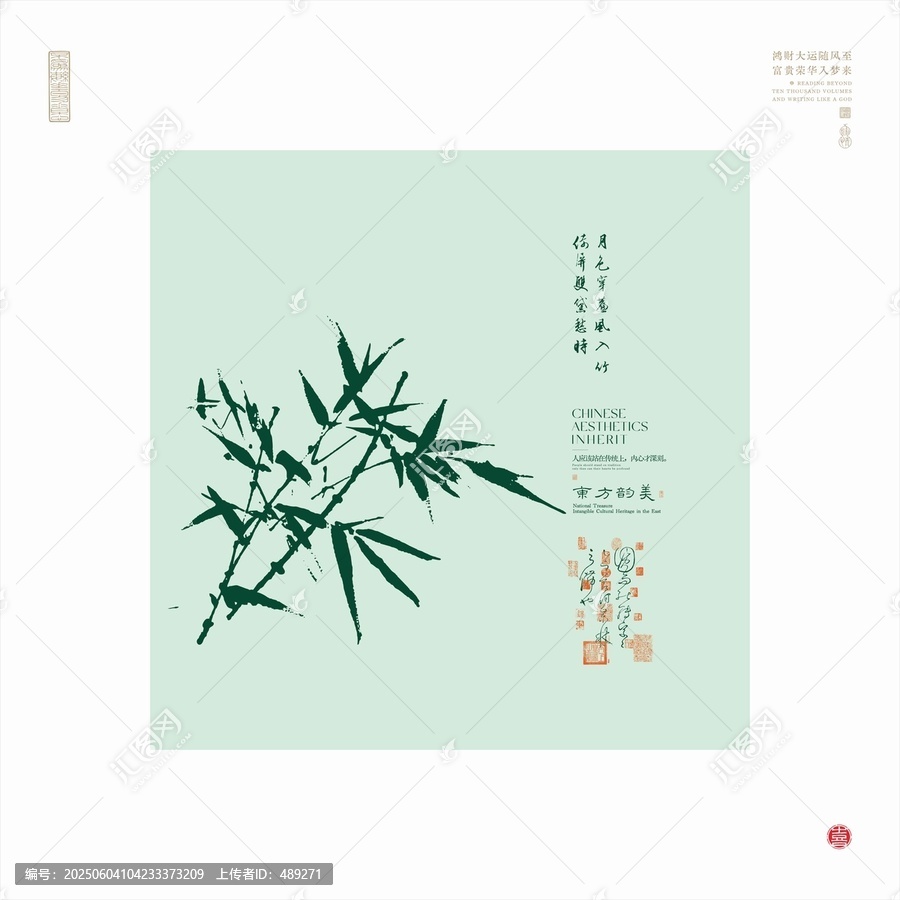 中式水墨風(fēng)翠竹藝術(shù)圖