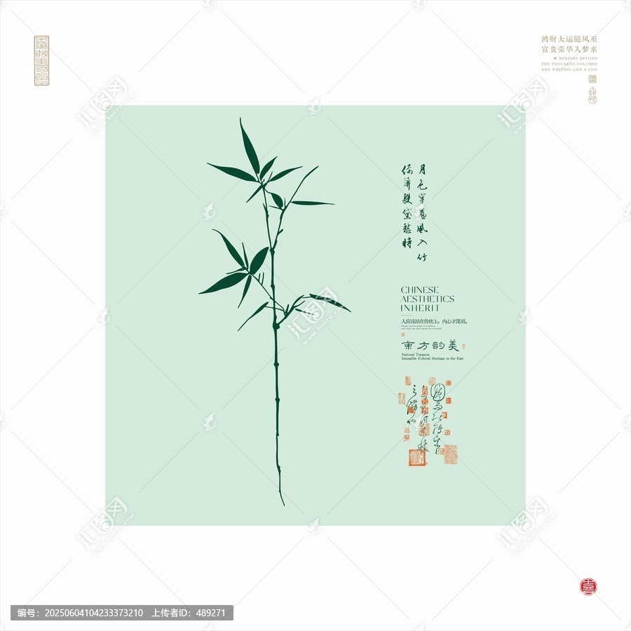 中式風(fēng)單枝墨竹雅致插畫