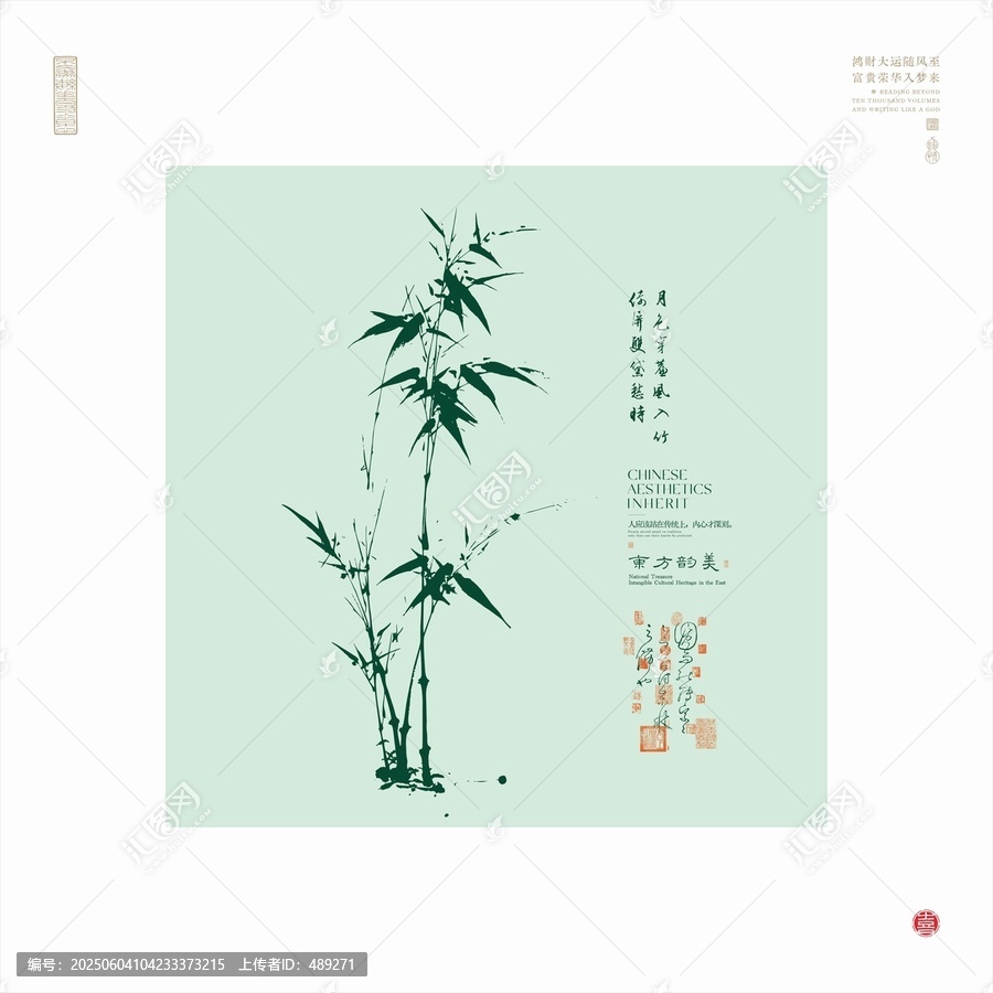 中式水墨風(fēng)翠竹藝術(shù)畫