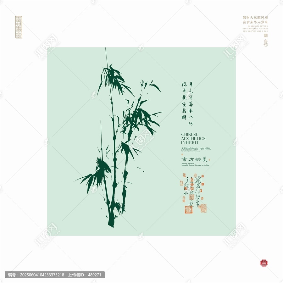 中式水墨風(fēng)竹子意境圖