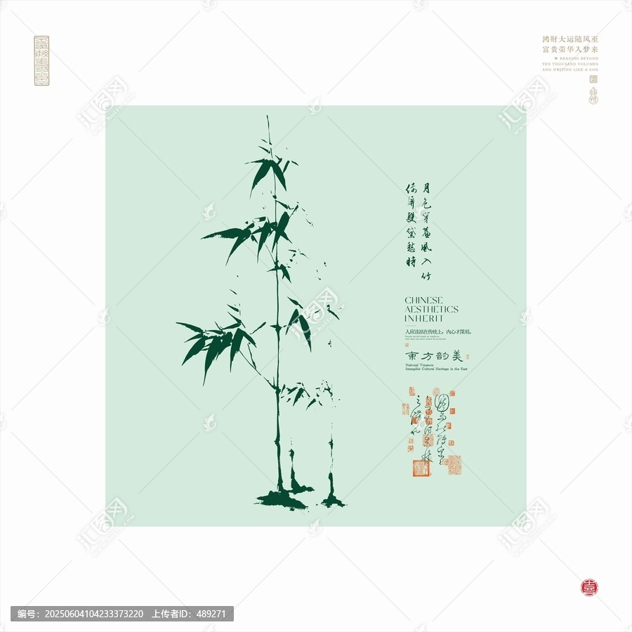 中式水墨風(fēng)竹子插畫
