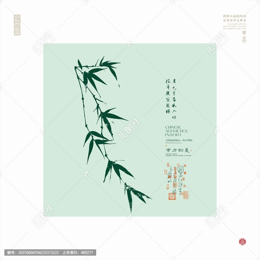 中式風簡約翠竹裝飾畫